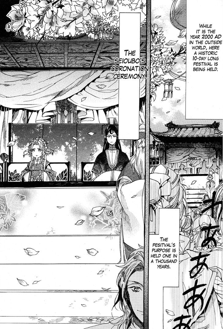 Haigakura Chapter 17 page 5 - Chapter 17