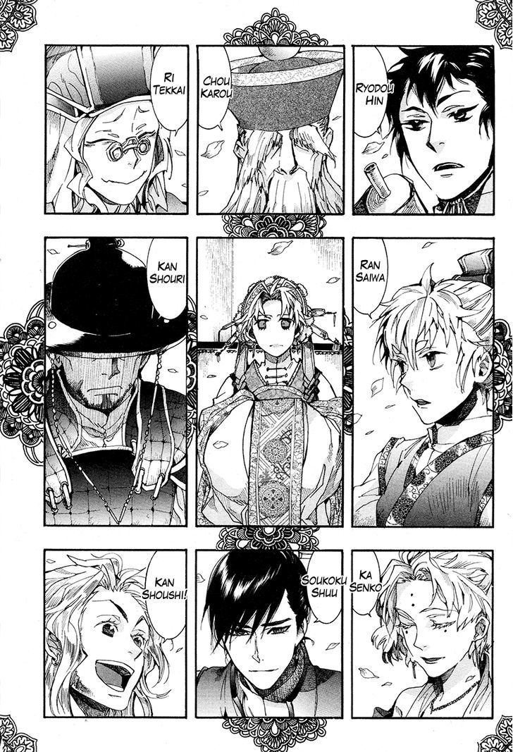 Haigakura Chapter 17 page 7 - Chapter 17
