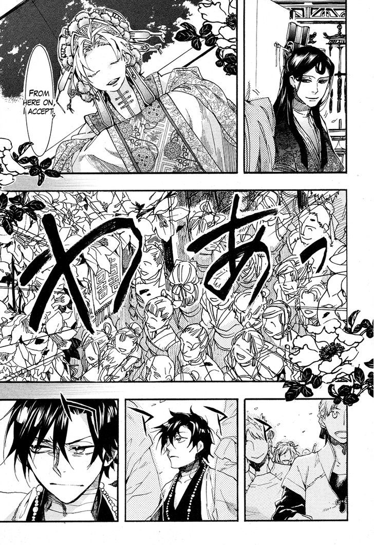 Haigakura Chapter 17 page 8 - Chapter 17