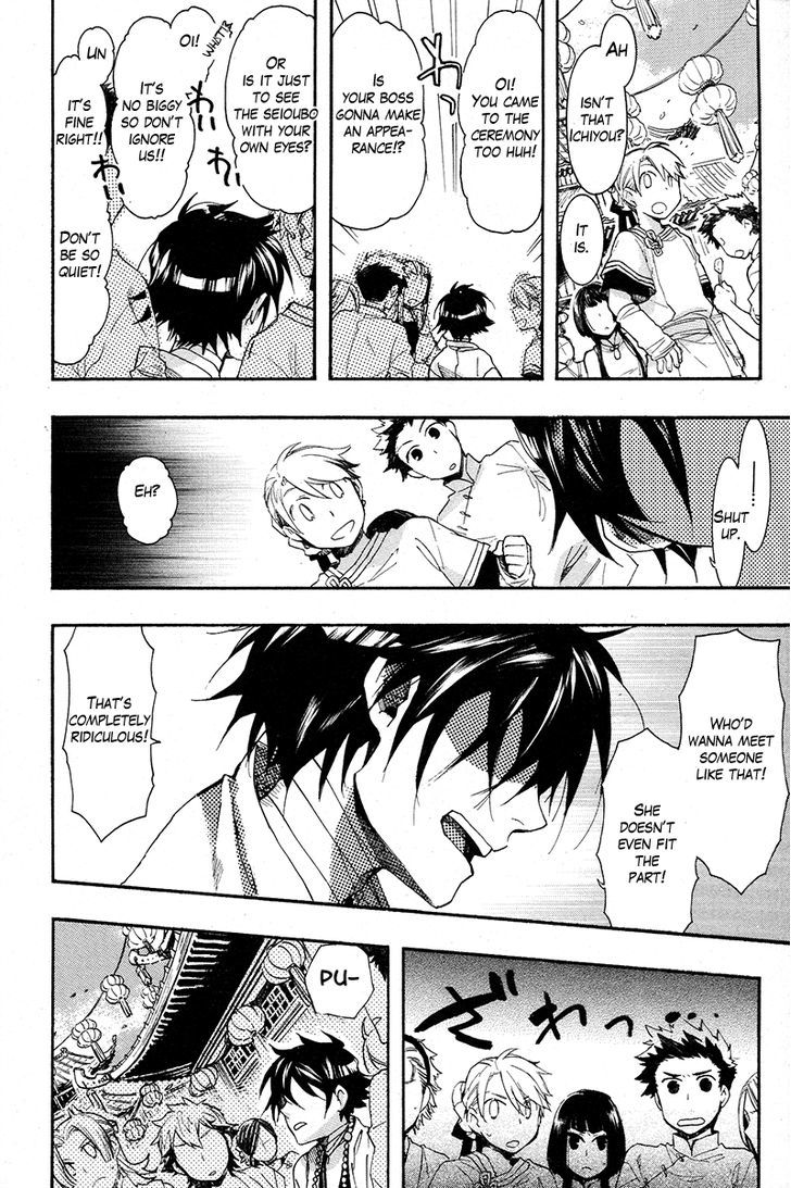 Haigakura Chapter 17 page 9 - Chapter 17