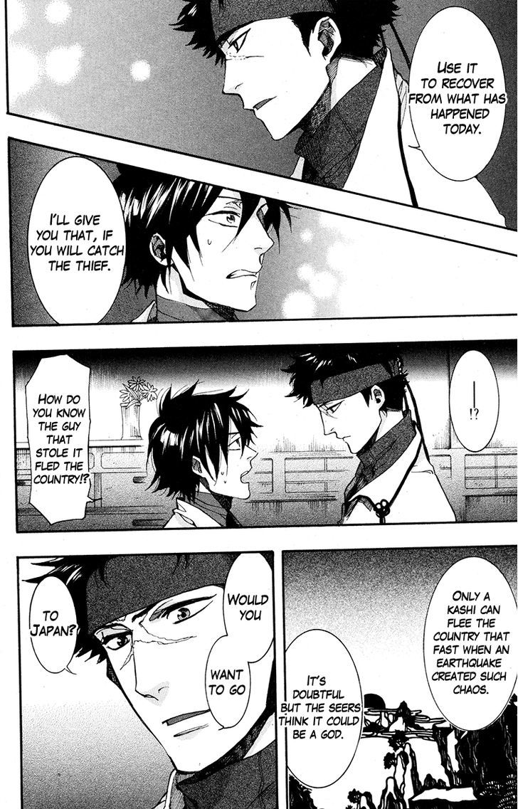 Haigakura Chapter 18 page 18 - Chapter 18