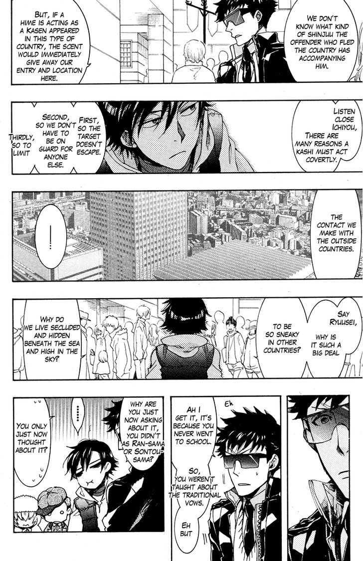 Haigakura Chapter 19 page 11 - Chapter 19