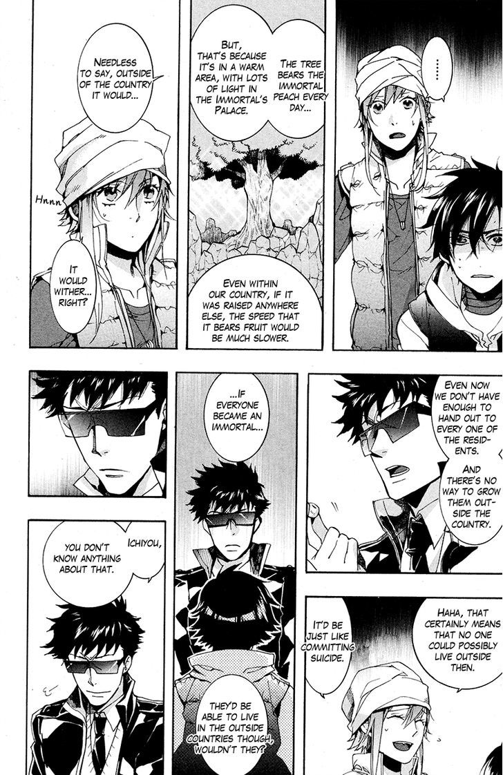 Haigakura Chapter 19 page 25 - Chapter 19