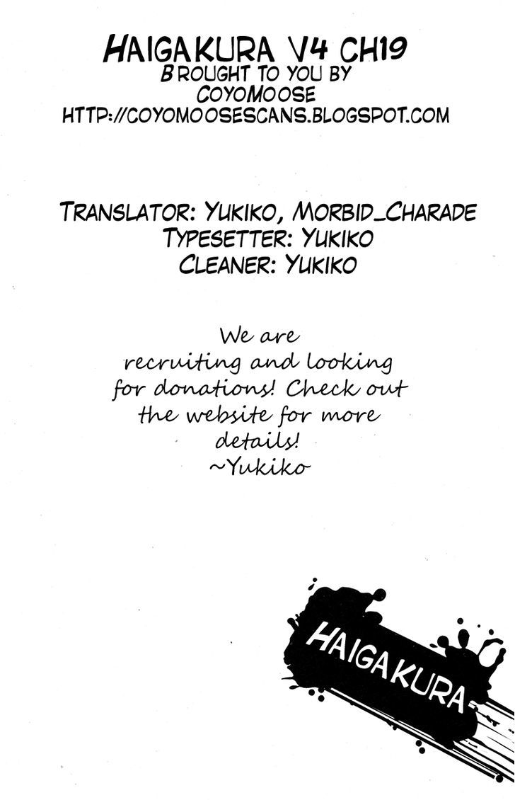 Haigakura Chapter 19 page 3 - Chapter 19