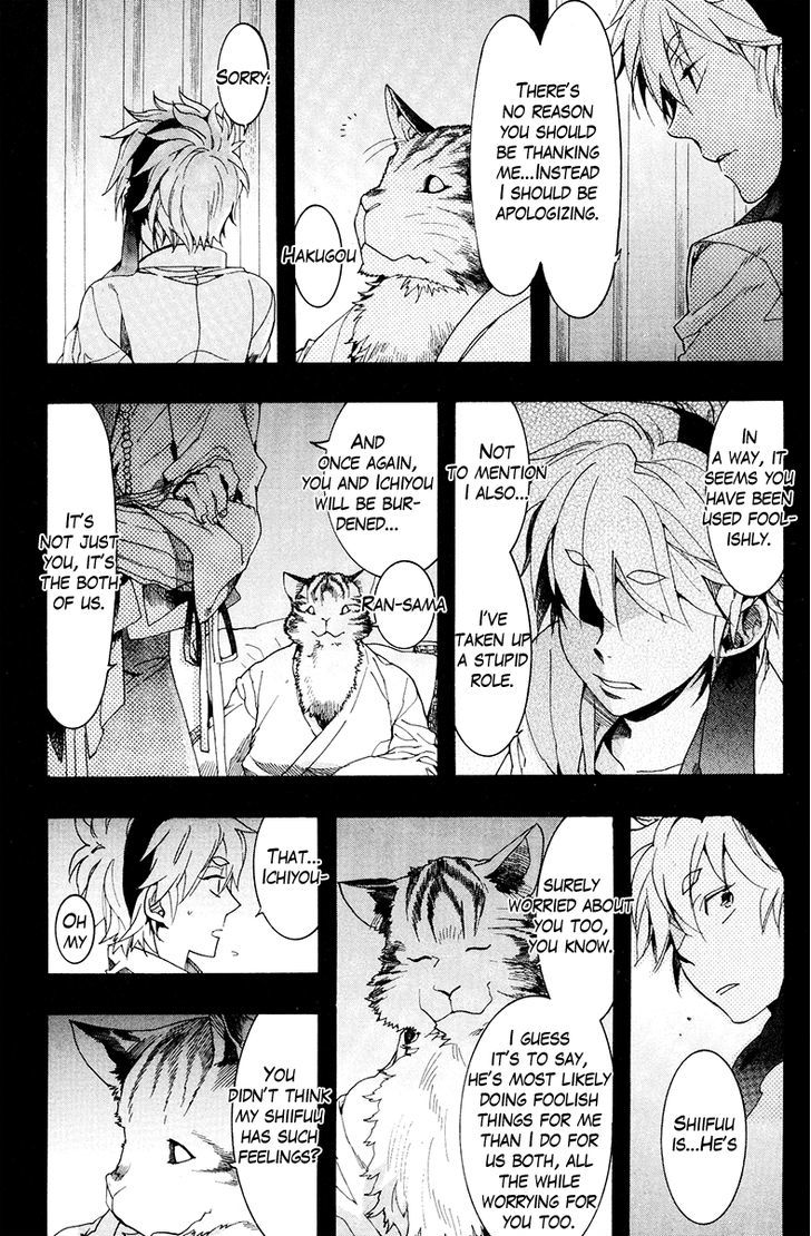 Haigakura Chapter 19 page 5 - Chapter 19