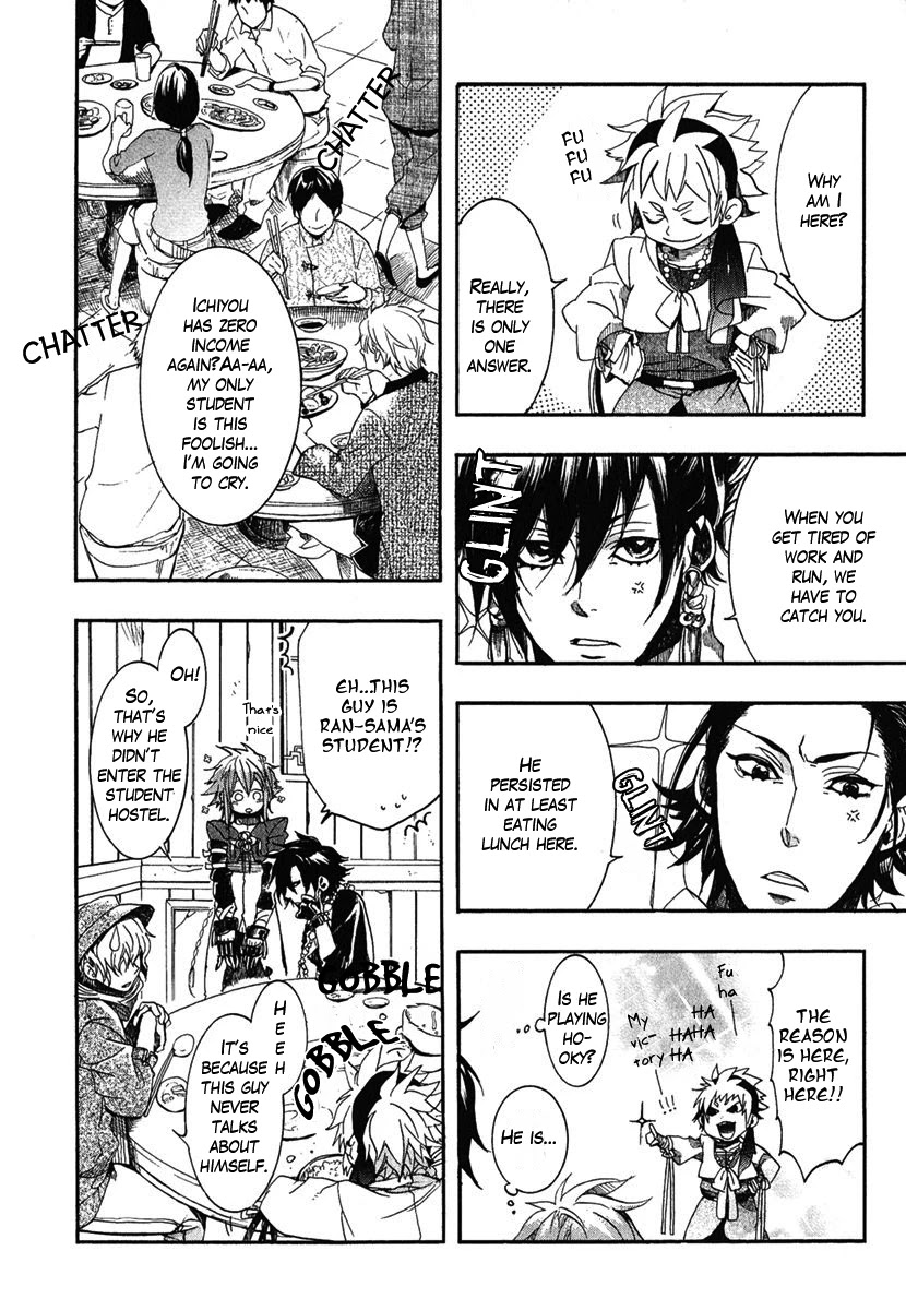 Haigakura Chapter 2 page 16 - Chapter 2