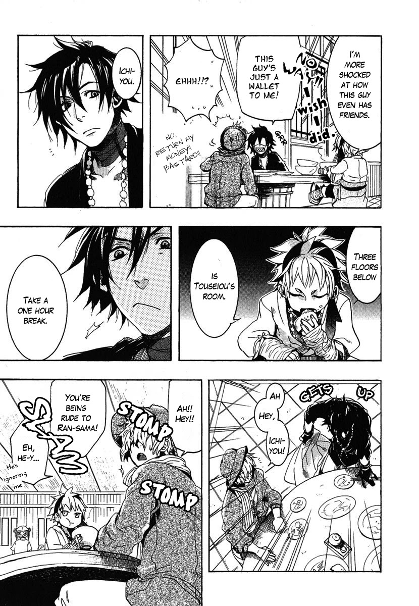 Haigakura Chapter 2 page 17 - Chapter 2