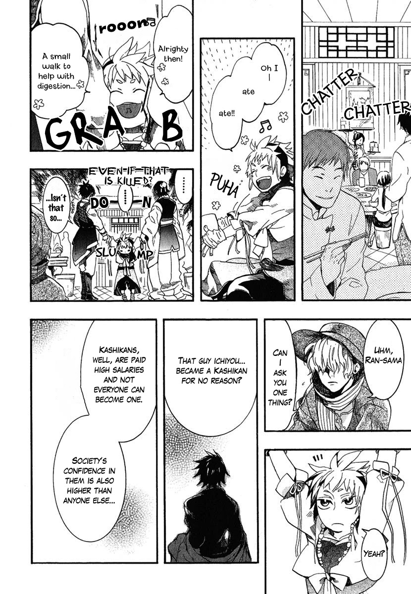 Haigakura Chapter 2 page 22 - Chapter 2