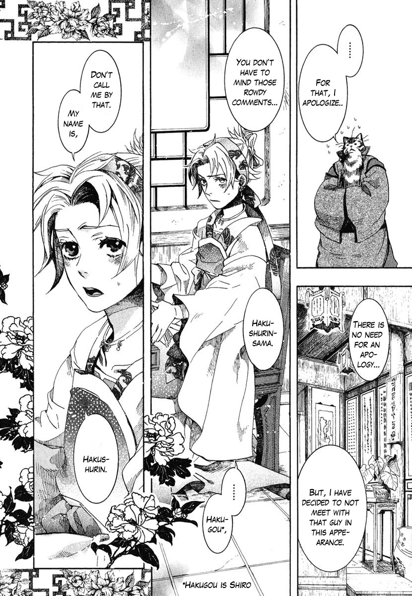 Haigakura Chapter 2 page 32 - Chapter 2
