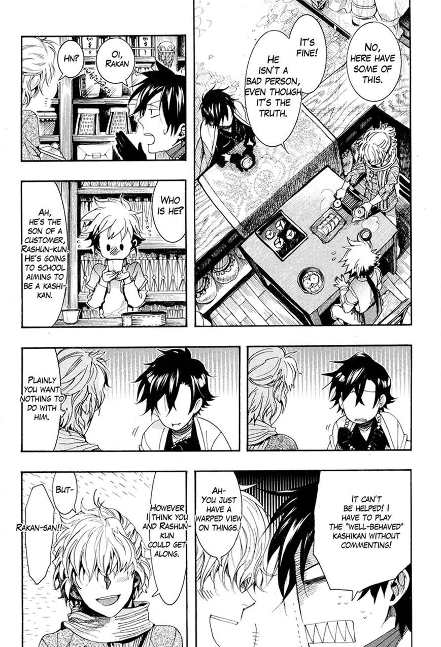 Haigakura Chapter 20 page 11 - Chapter 20