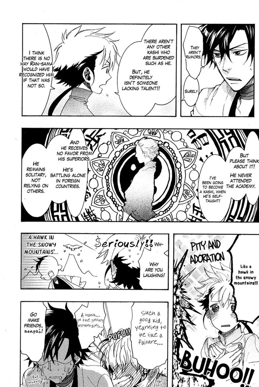 Haigakura Chapter 20 page 14 - Chapter 20