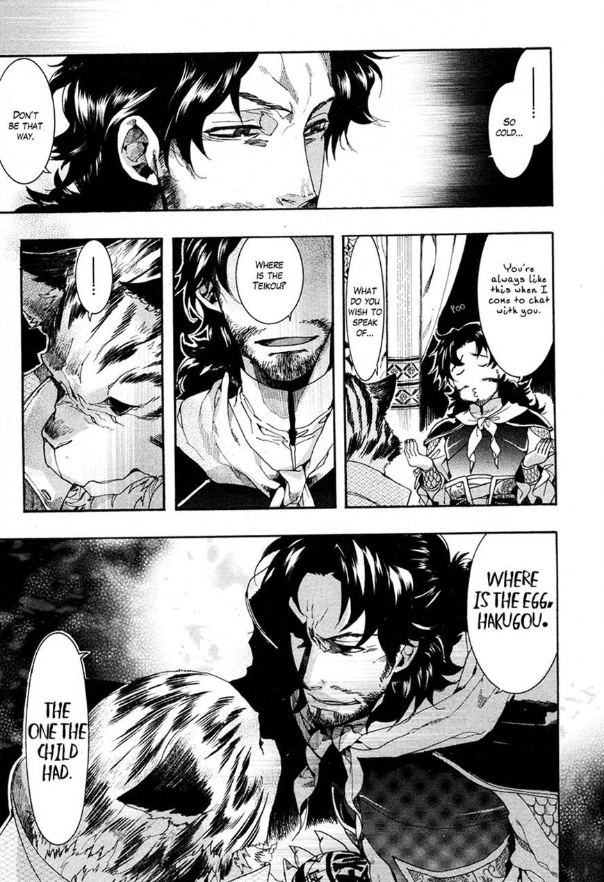 Haigakura Chapter 20 page 17 - Chapter 20