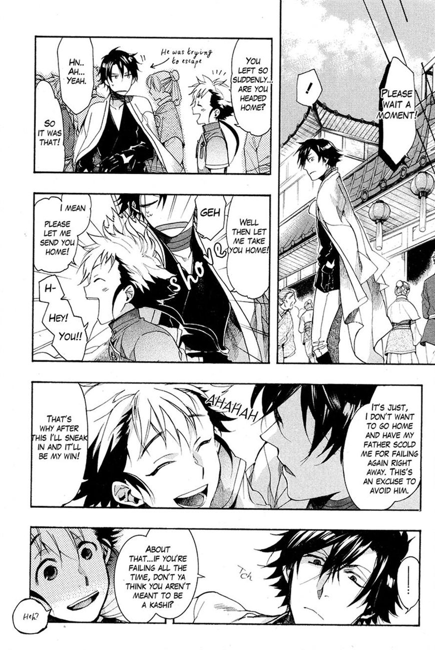 Haigakura Chapter 20 page 20 - Chapter 20