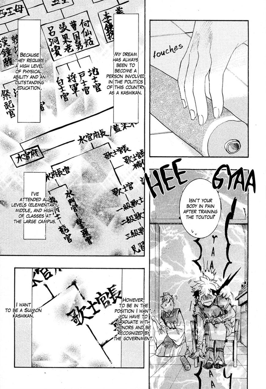 Haigakura Chapter 20 page 5 - Chapter 20