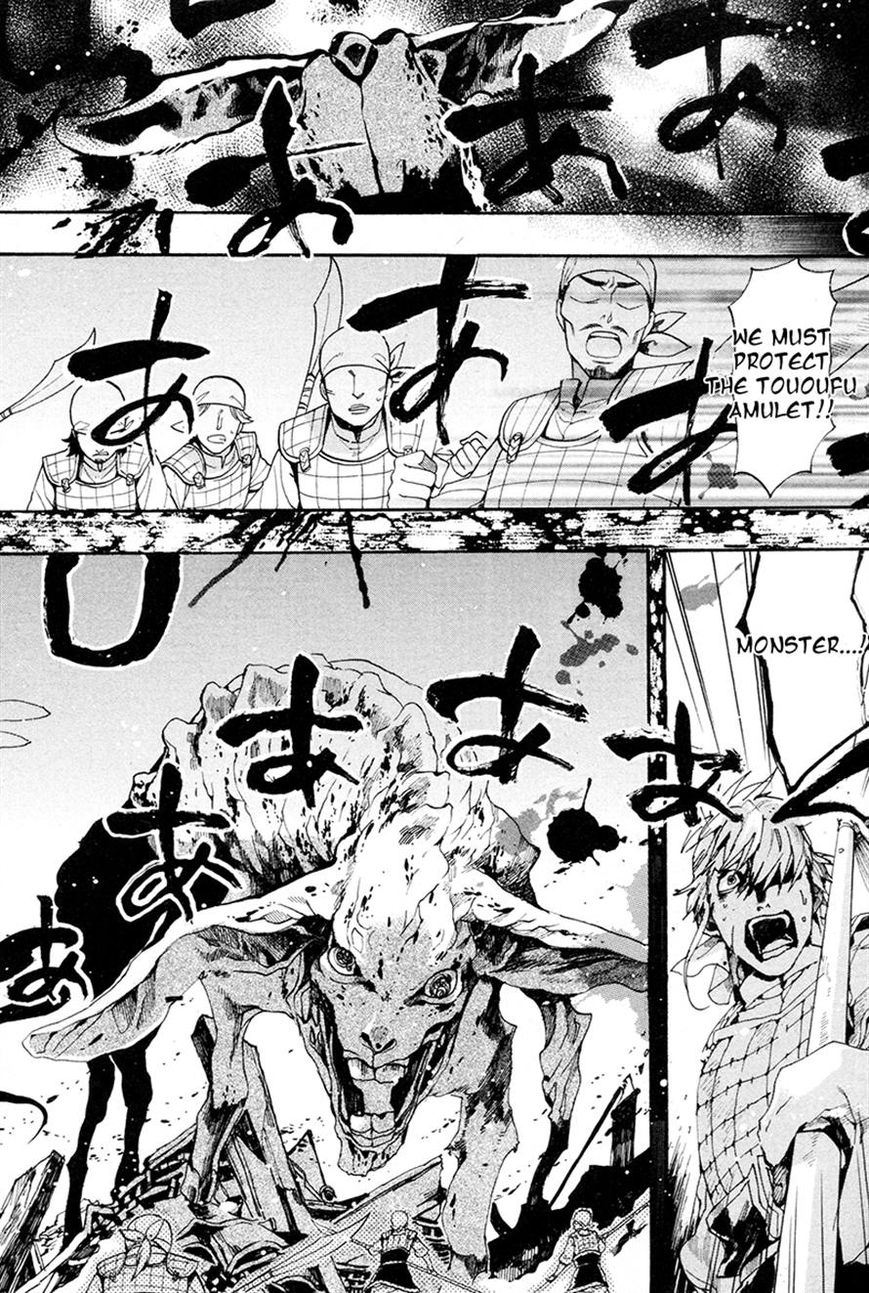 Haigakura Chapter 21 page 23 - Chapter 21