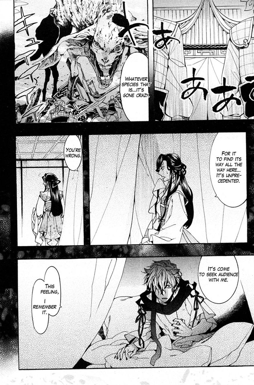 Haigakura Chapter 21 page 25 - Chapter 21
