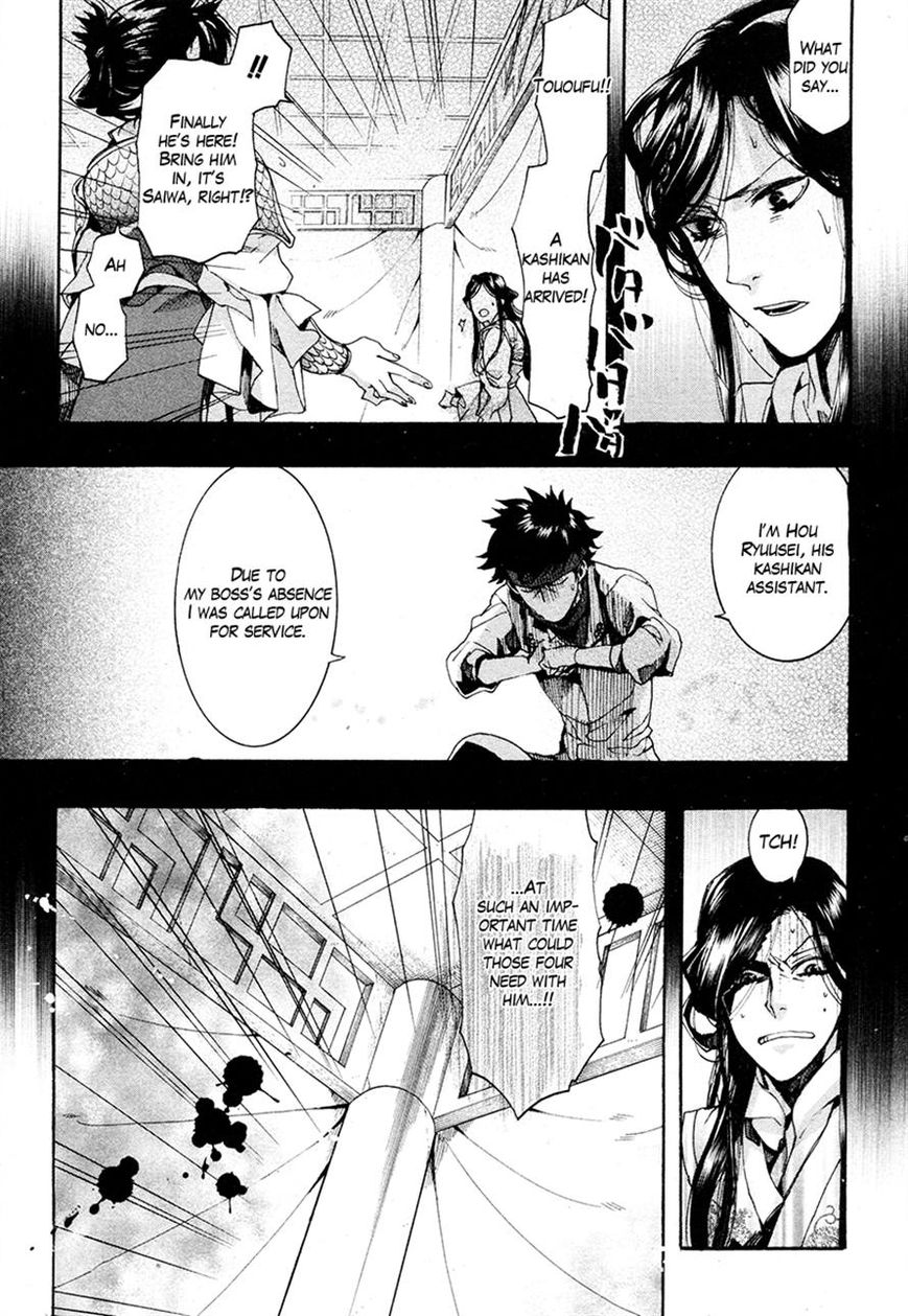 Haigakura Chapter 21 page 26 - Chapter 21