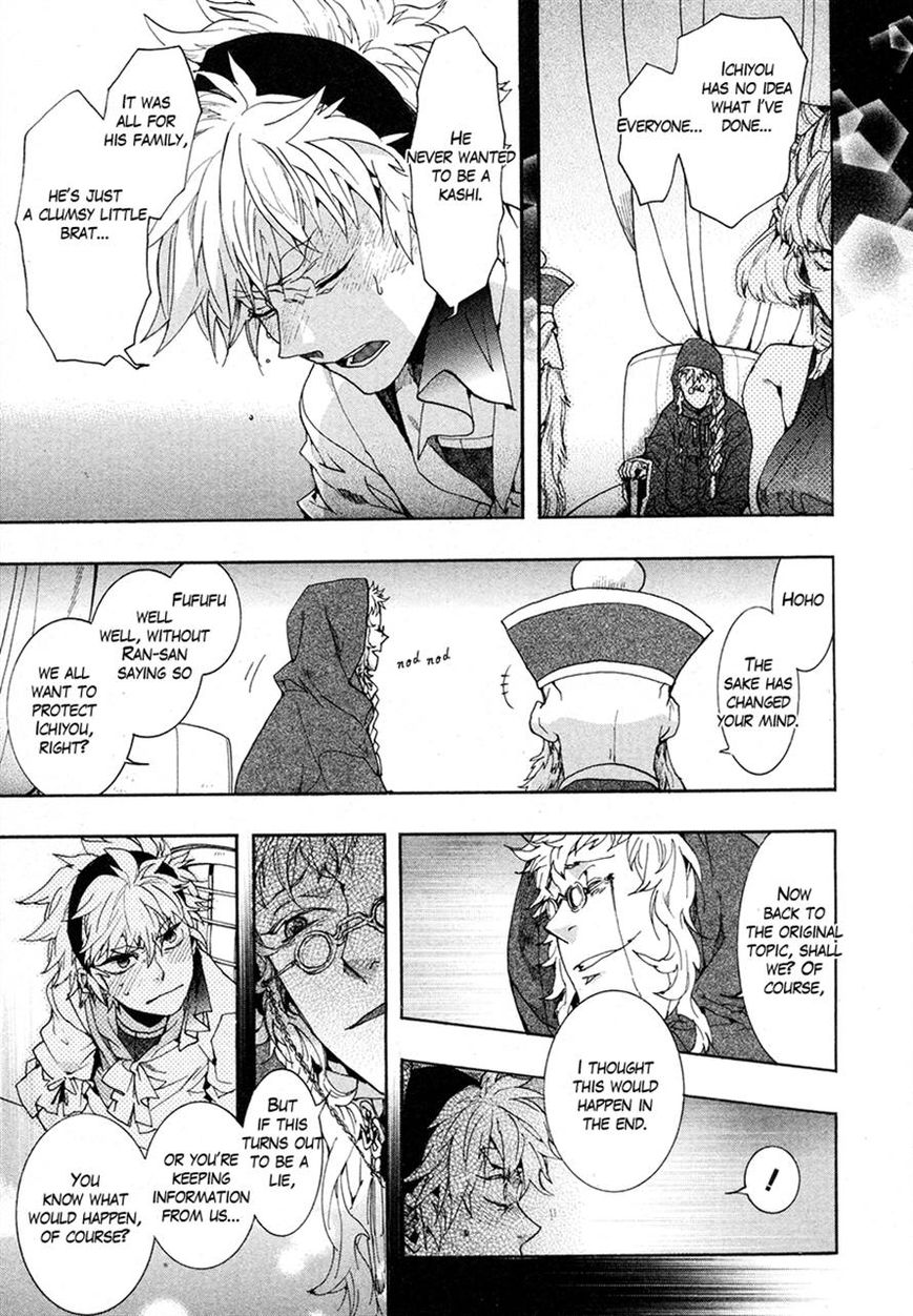 Haigakura Chapter 22 page 11 - Chapter 22