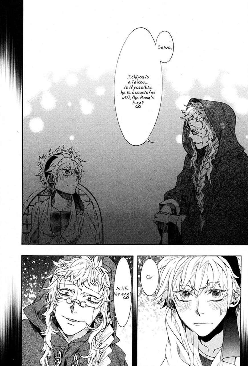 Haigakura Chapter 22 page 12 - Chapter 22