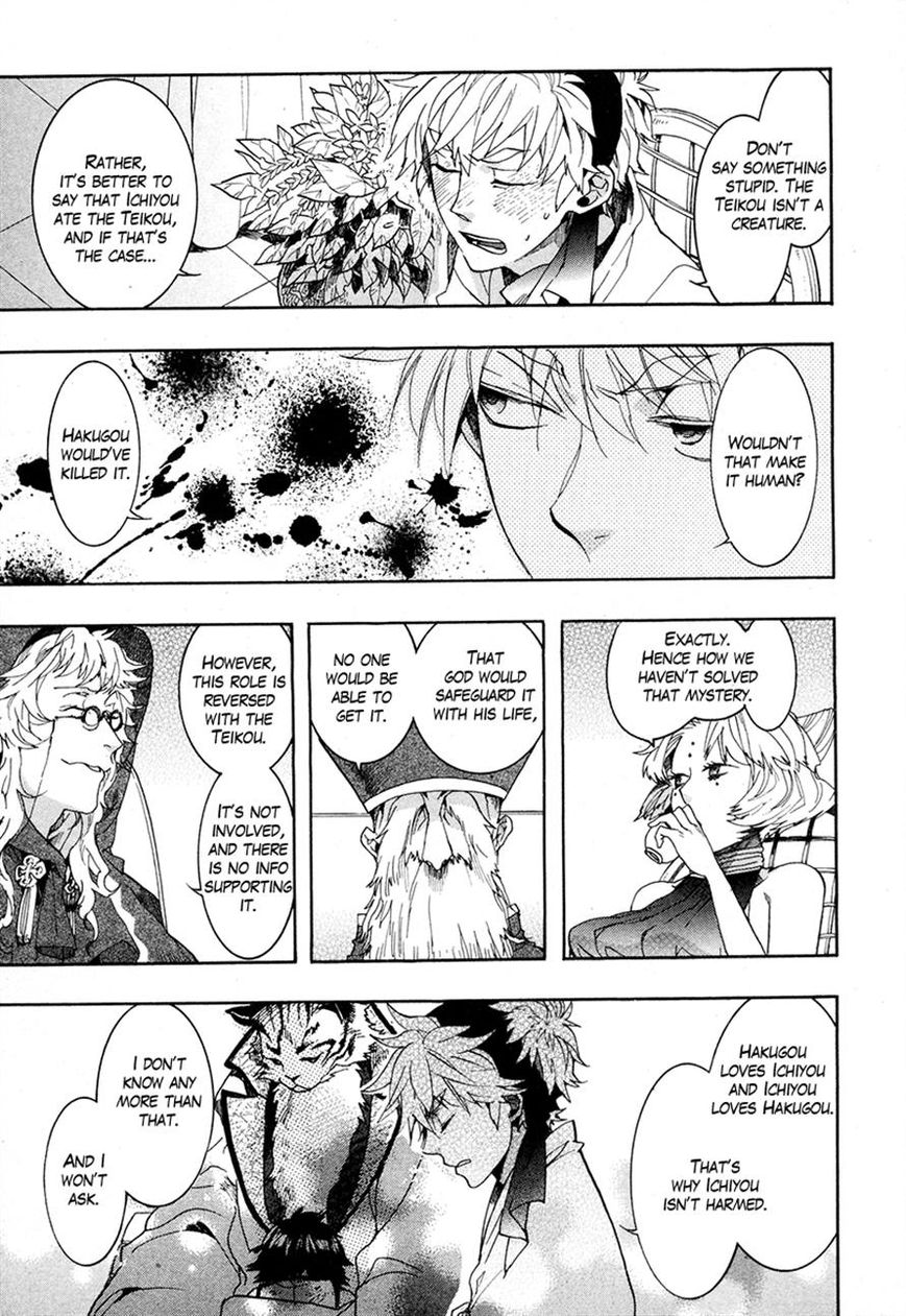 Haigakura Chapter 22 page 13 - Chapter 22