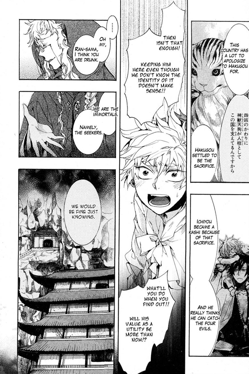 Haigakura Chapter 22 page 14 - Chapter 22