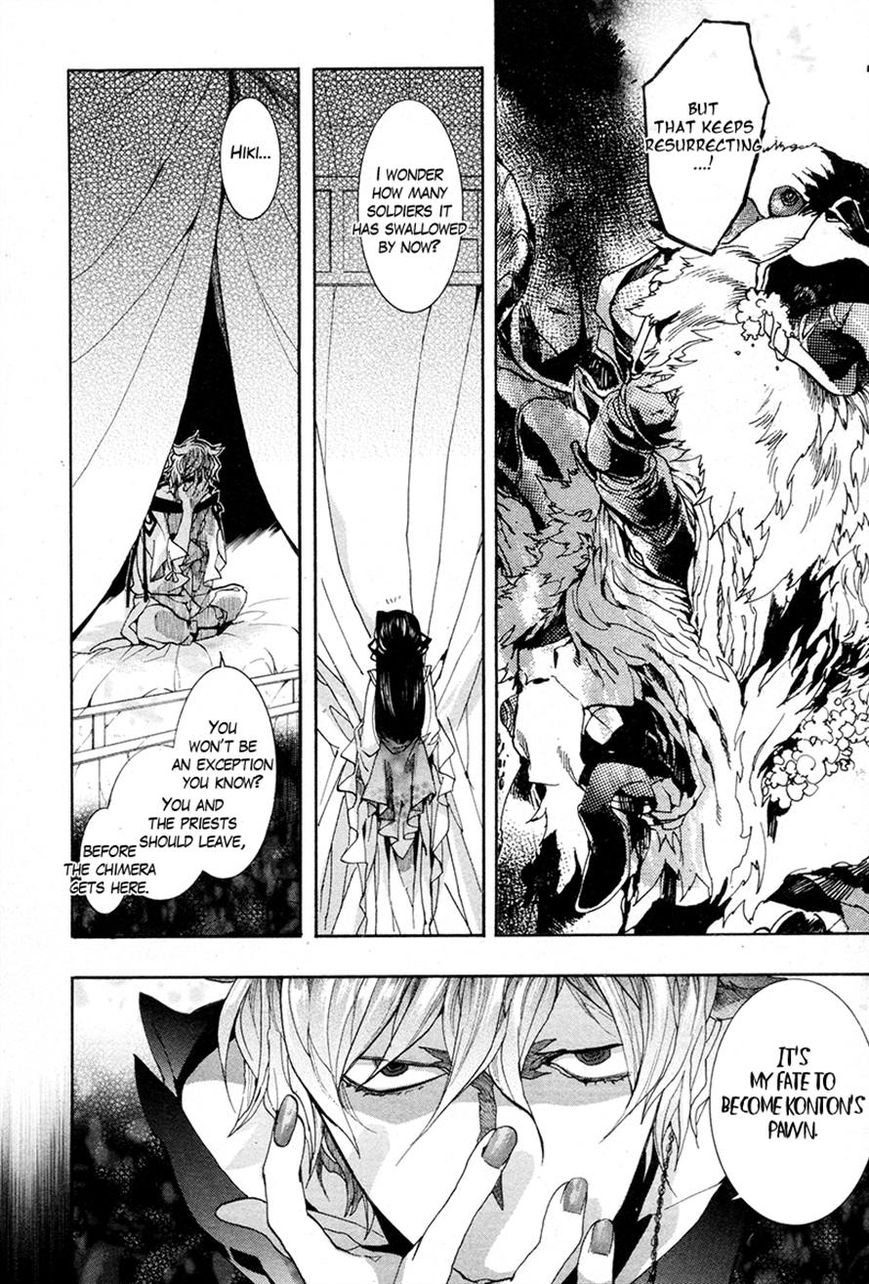 Haigakura Chapter 22 page 4 - Chapter 22