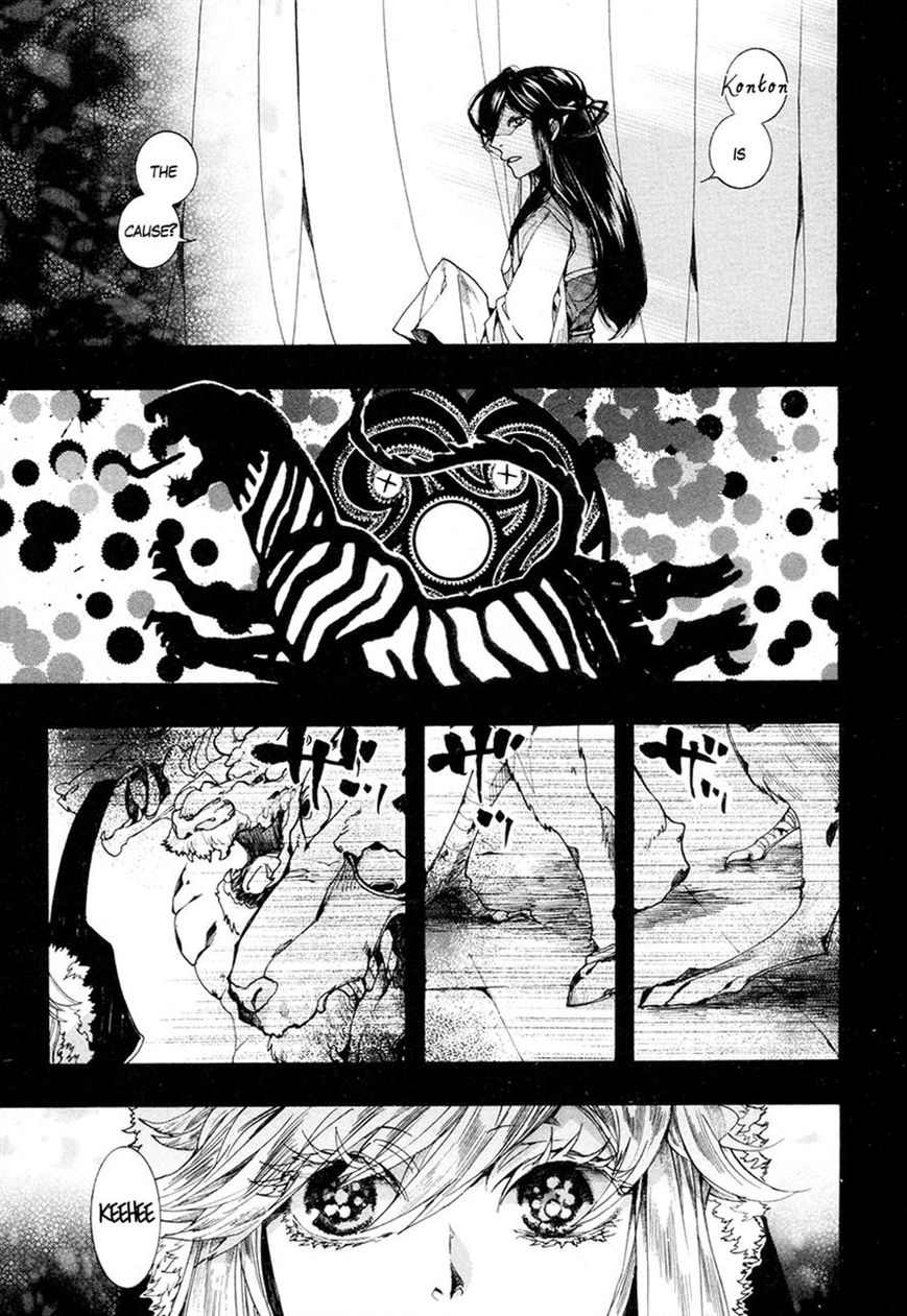 Haigakura Chapter 22 page 5 - Chapter 22