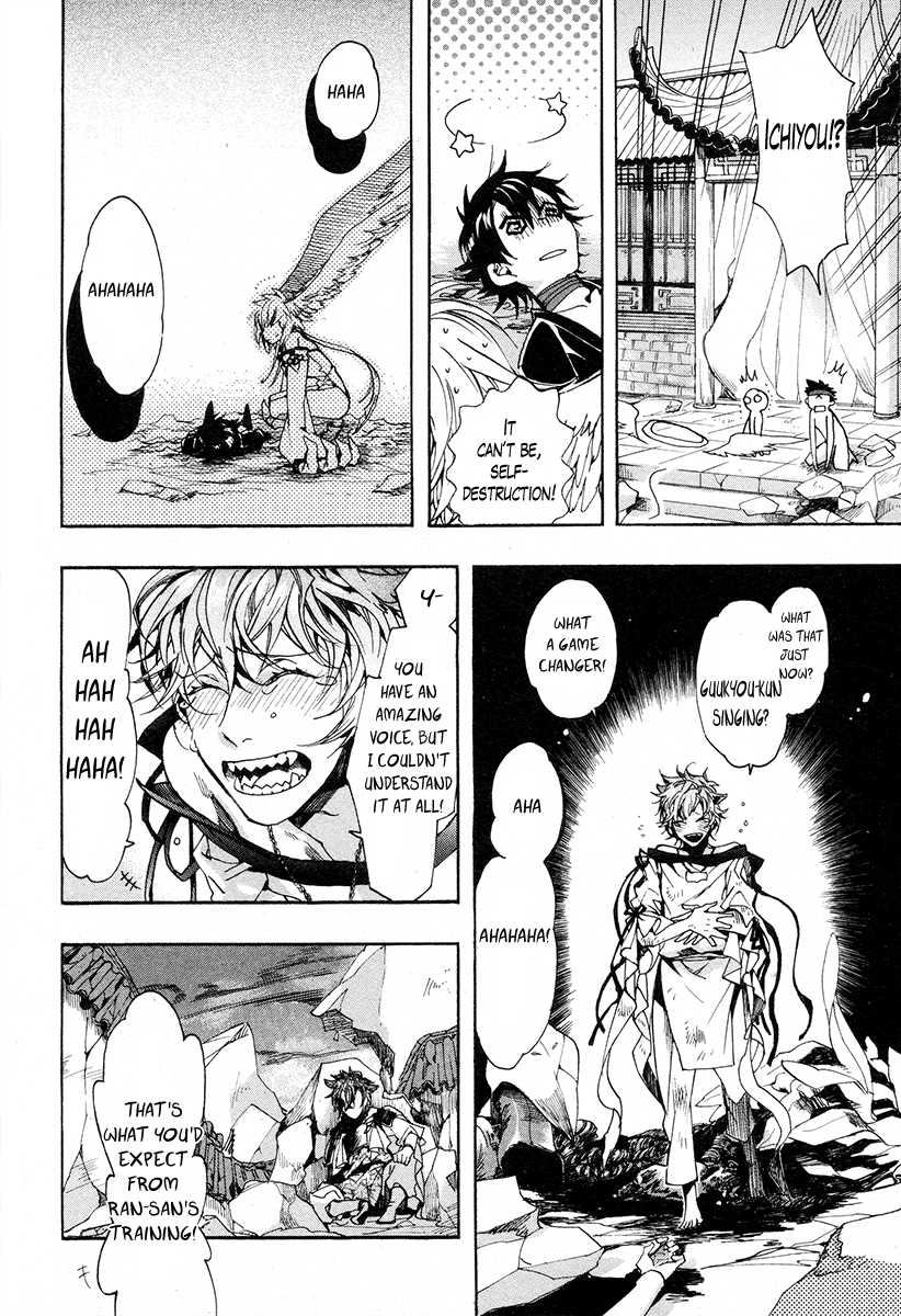 Haigakura Chapter 23 page 17 - Chapter 23