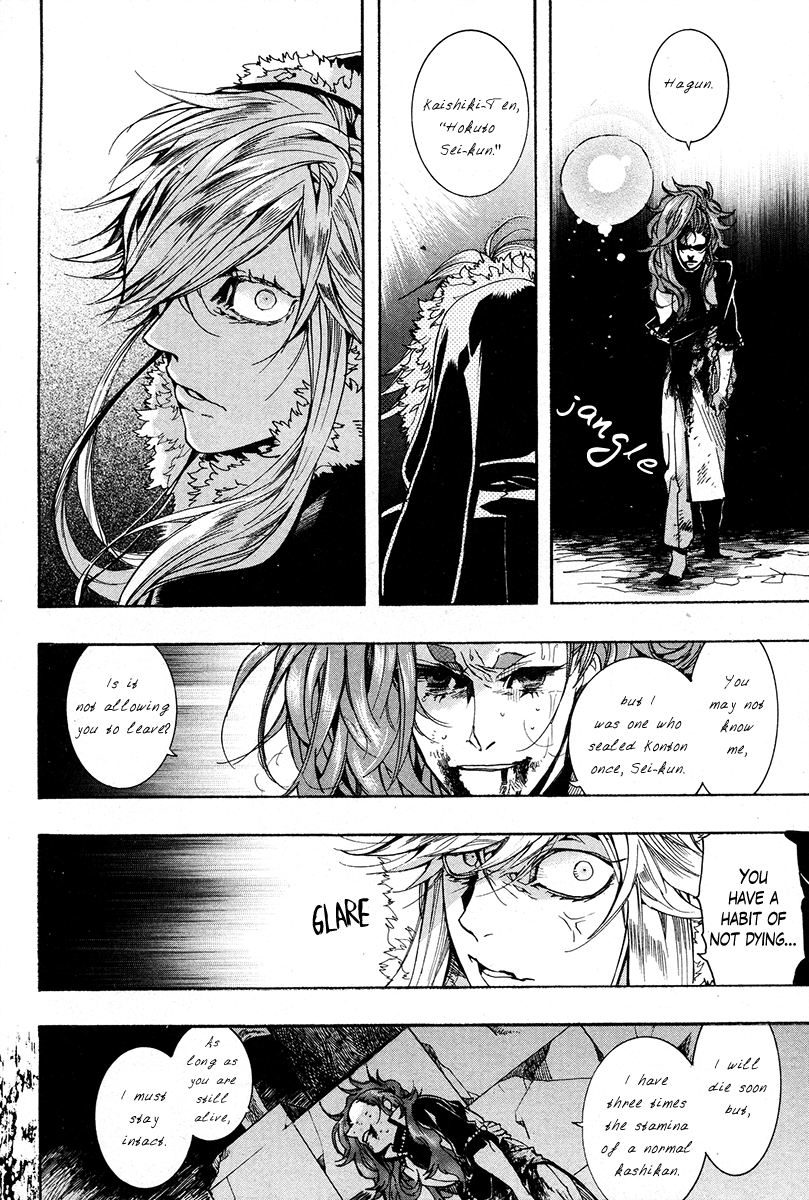 Haigakura Chapter 23 page 23 - Chapter 23