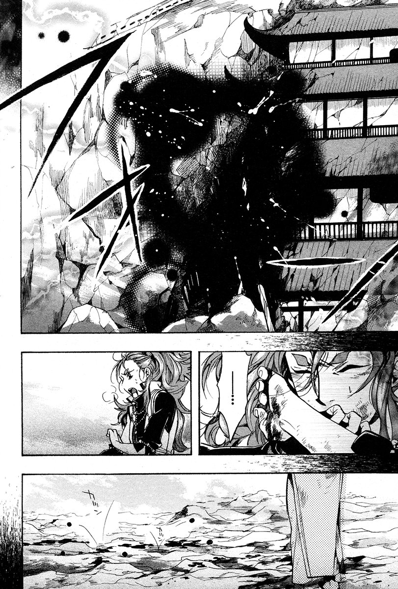 Haigakura Chapter 23 page 29 - Chapter 23