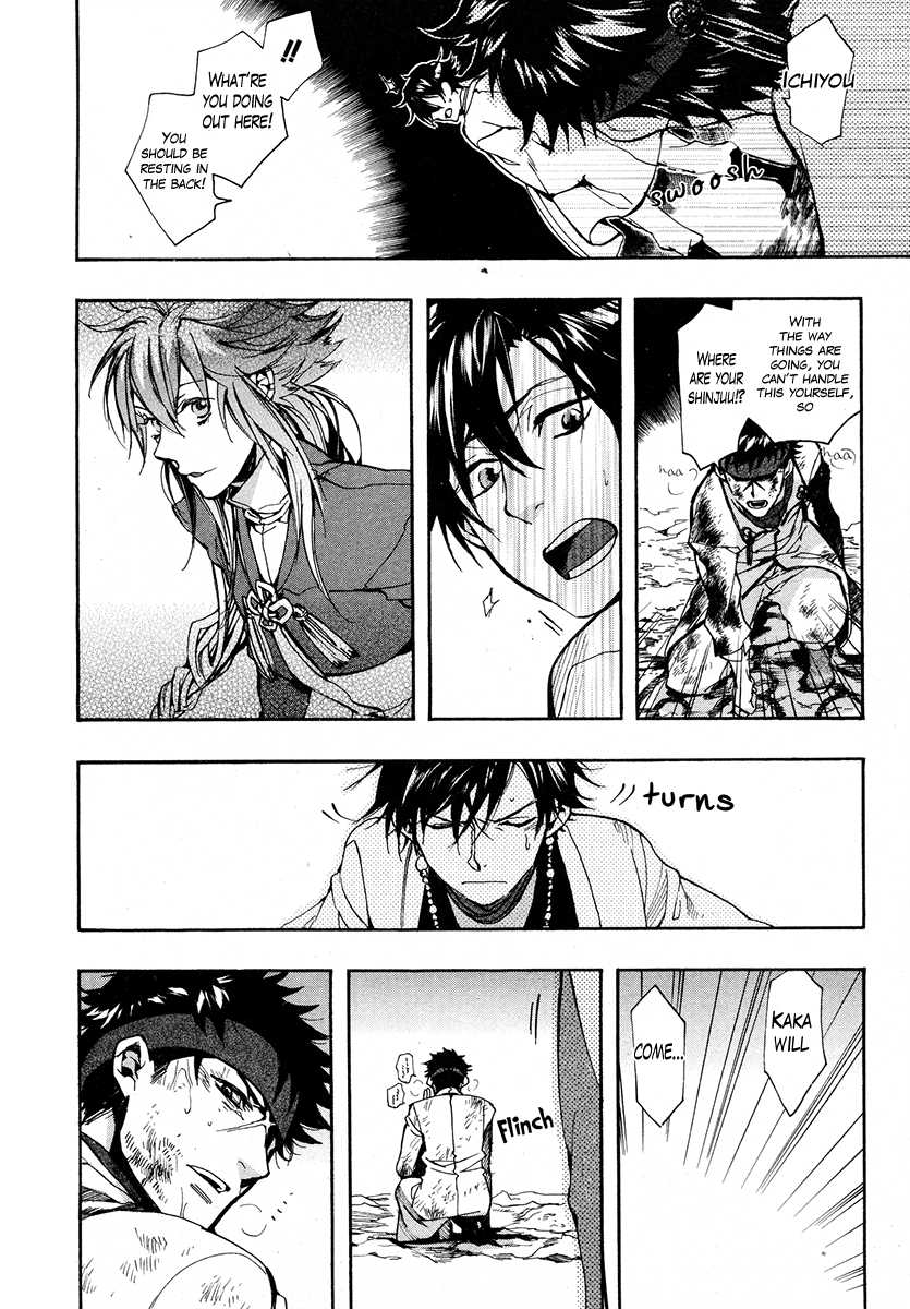 Haigakura Chapter 23 page 3 - Chapter 23