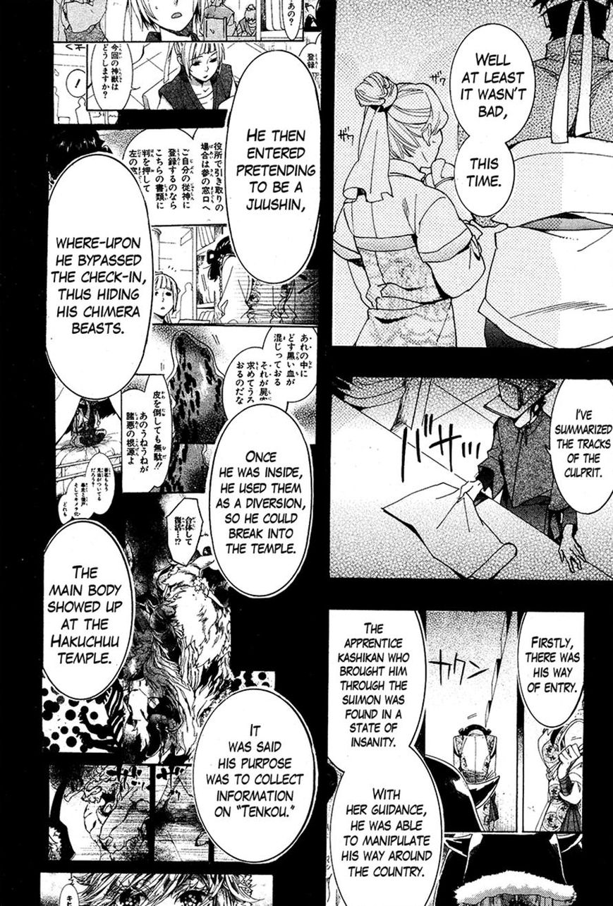 Haigakura Chapter 24 page 10 - Chapter 24