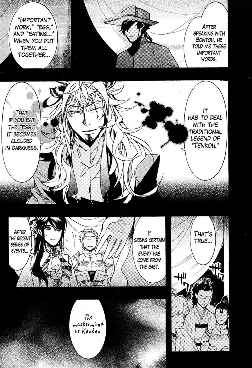 Haigakura Chapter 24 page 11 - Chapter 24