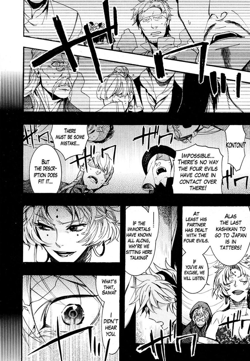Haigakura Chapter 24 page 12 - Chapter 24
