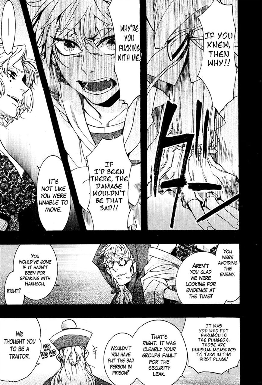 Haigakura Chapter 24 page 13 - Chapter 24