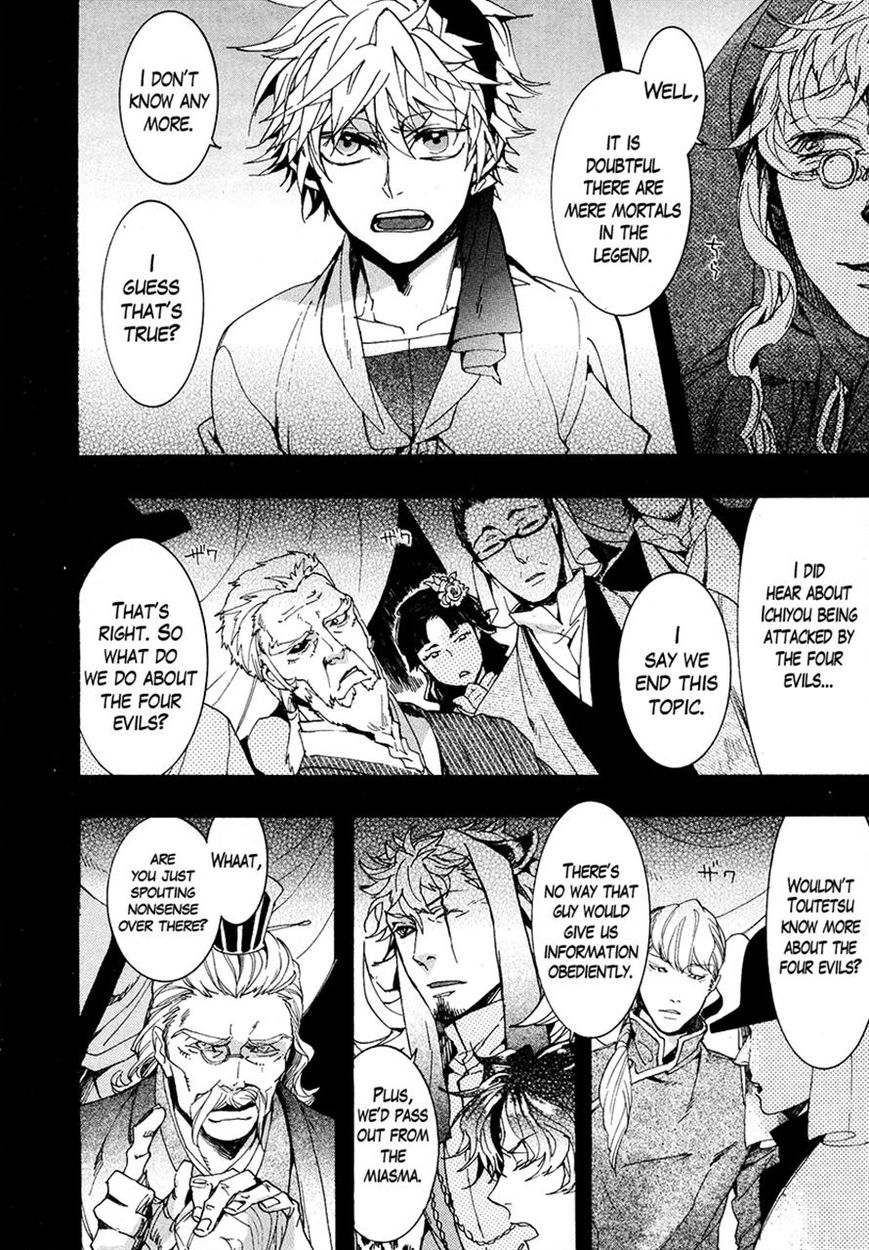 Haigakura Chapter 24 page 16 - Chapter 24