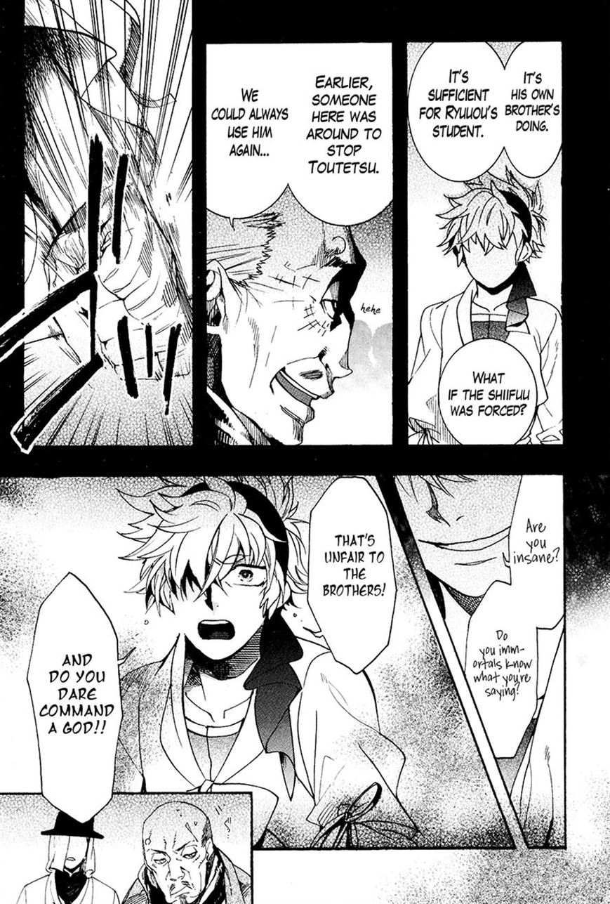 Haigakura Chapter 24 page 17 - Chapter 24