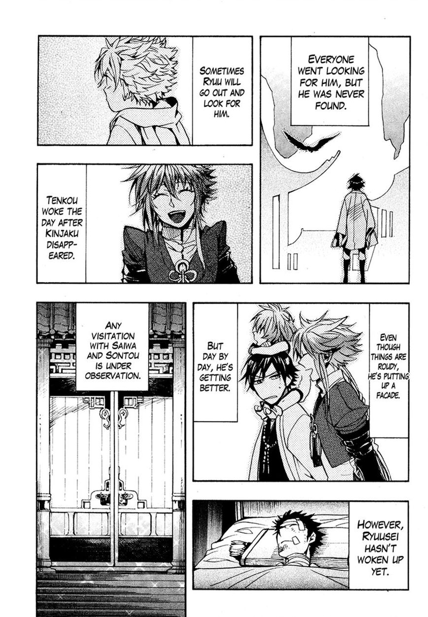 Haigakura Chapter 24 page 37 - Chapter 24