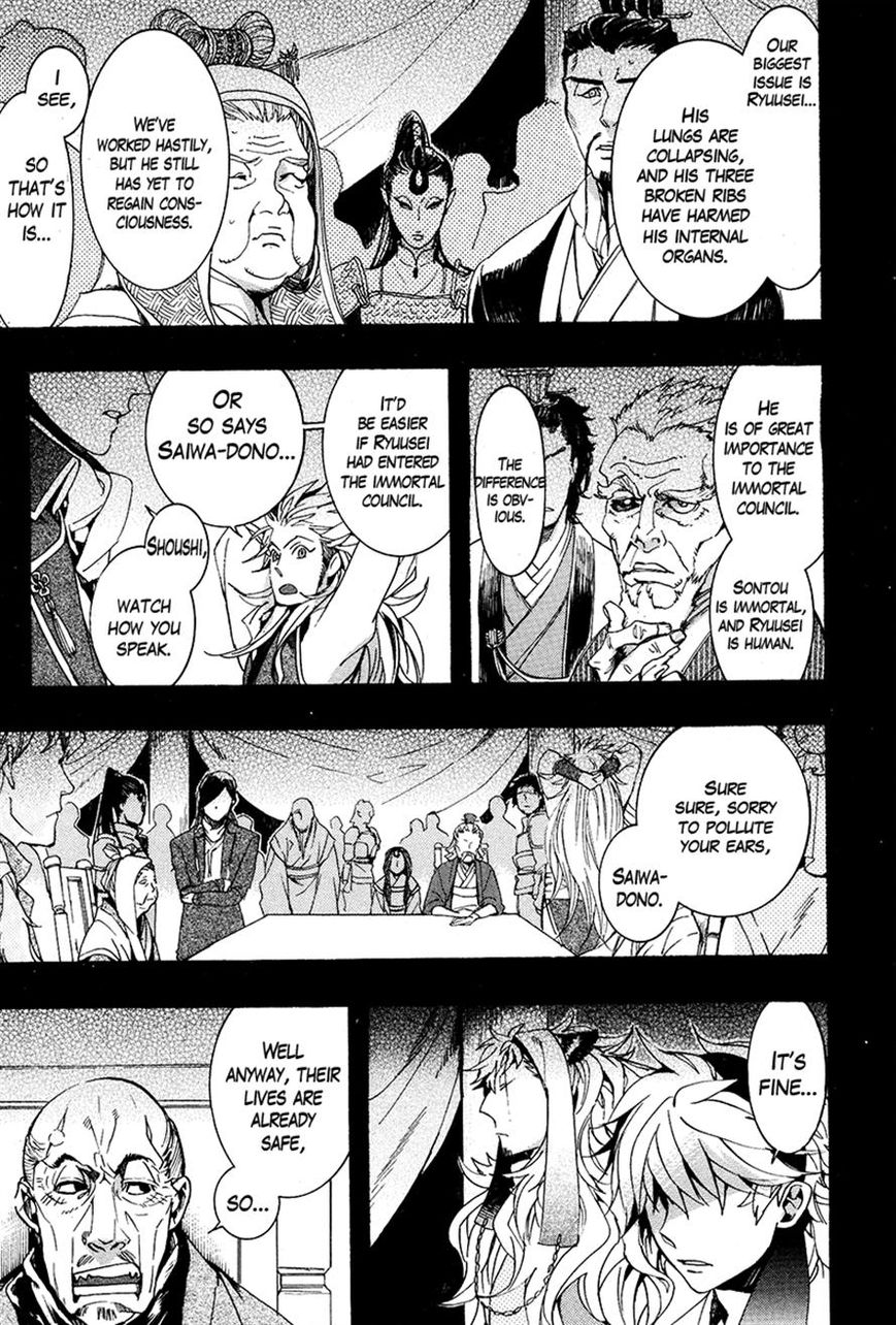 Haigakura Chapter 24 page 9 - Chapter 24