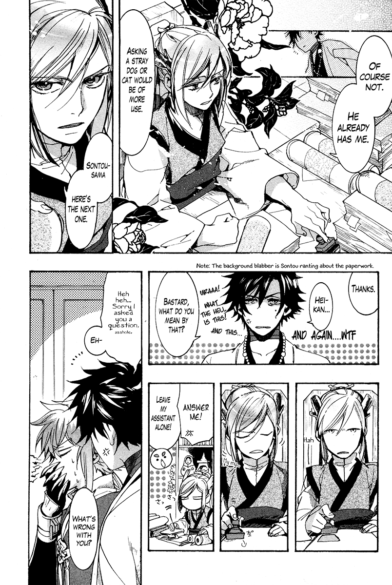 Haigakura Chapter 25 page 12 - Chapter 25