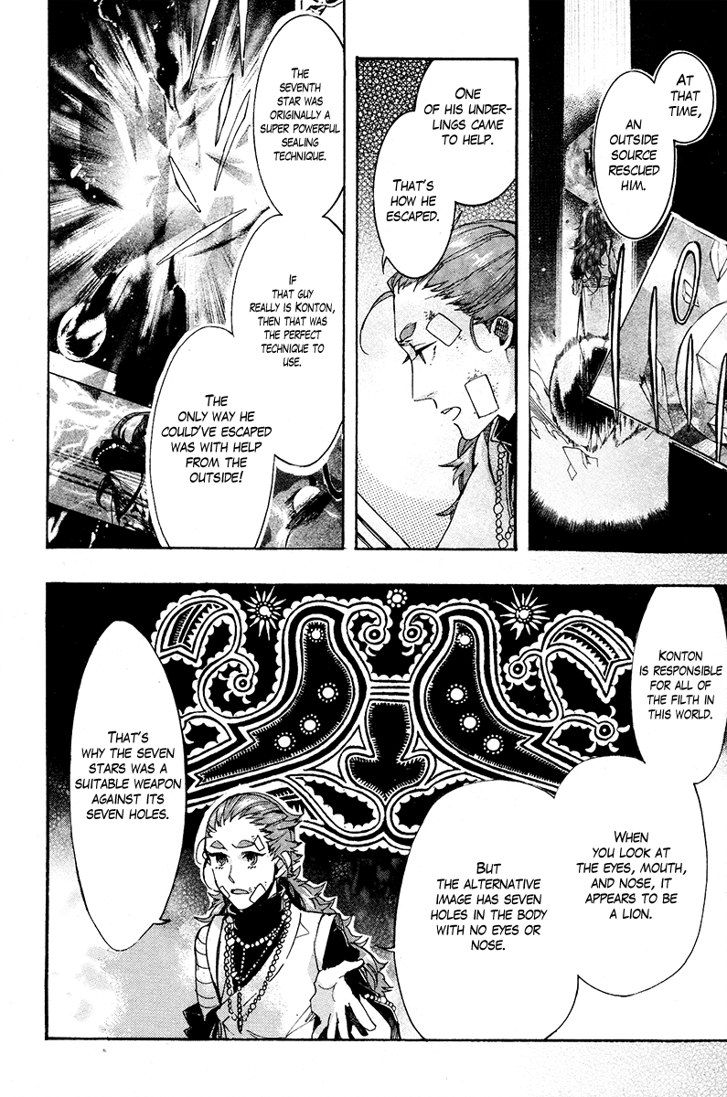 Haigakura Chapter 25 page 14 - Chapter 25