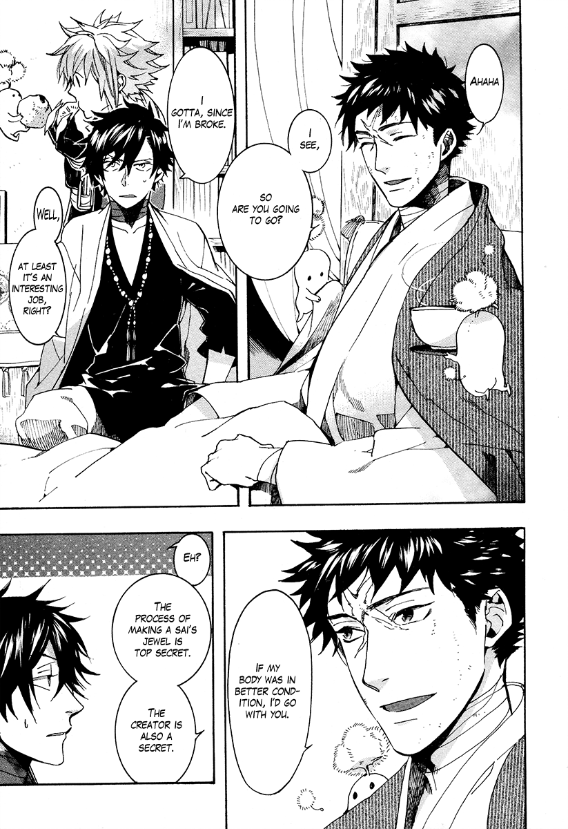 Haigakura Chapter 25 page 17 - Chapter 25