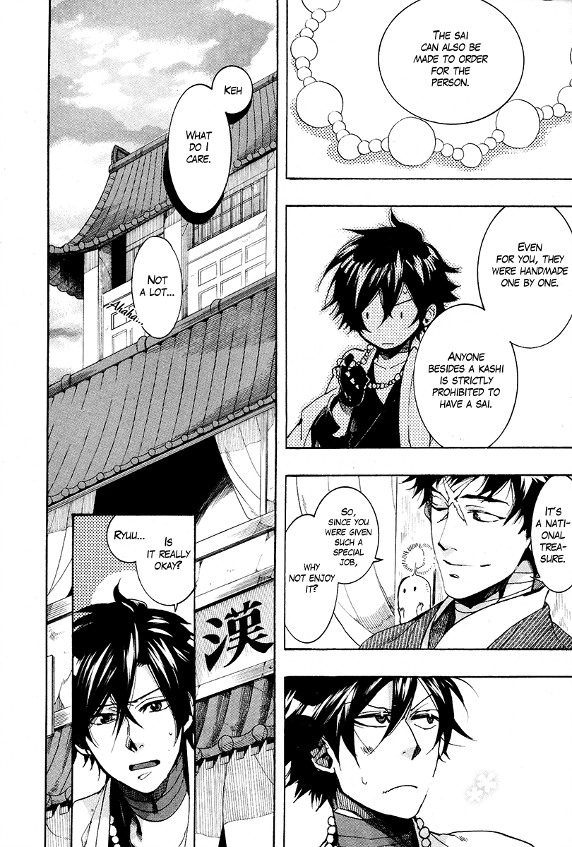 Haigakura Chapter 25 page 18 - Chapter 25
