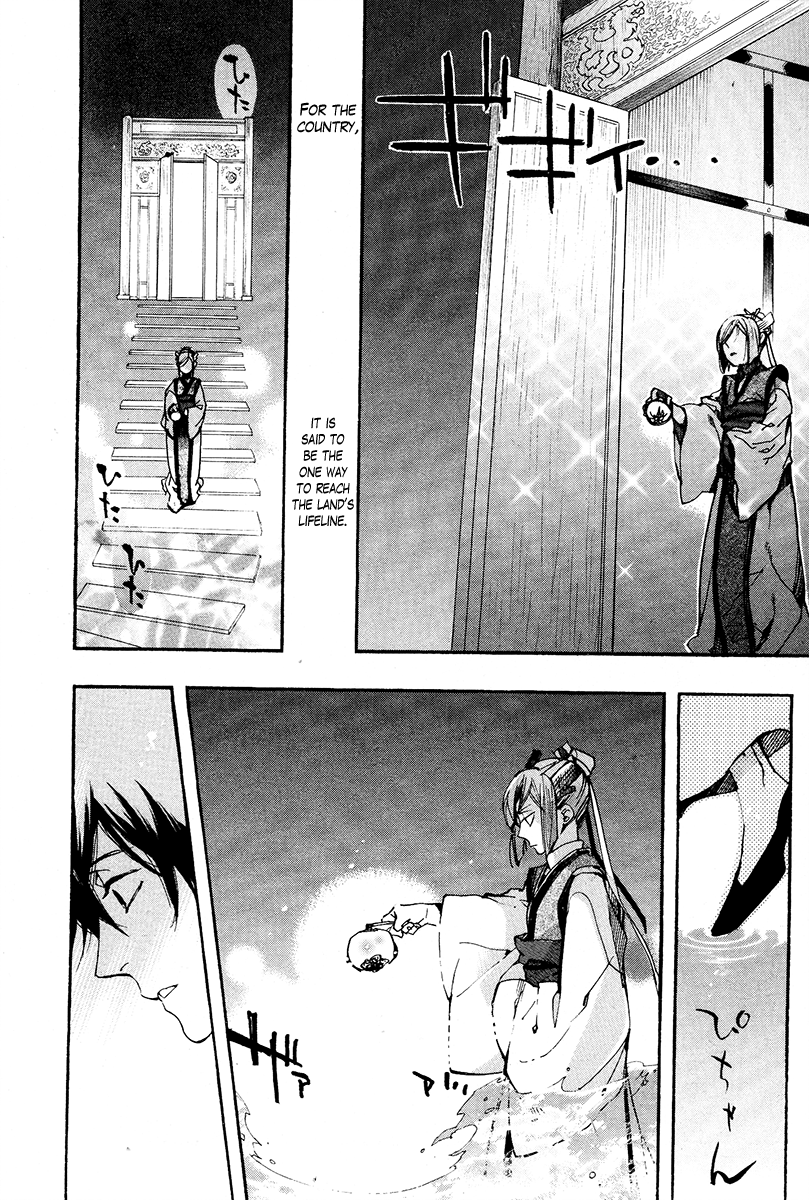 Haigakura Chapter 25 page 22 - Chapter 25