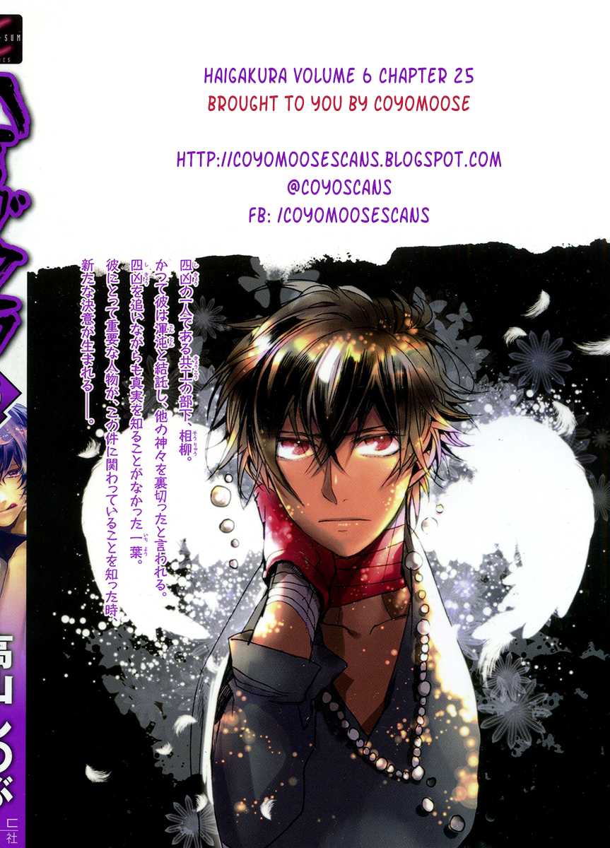 Haigakura Chapter 25 page 4 - Chapter 25