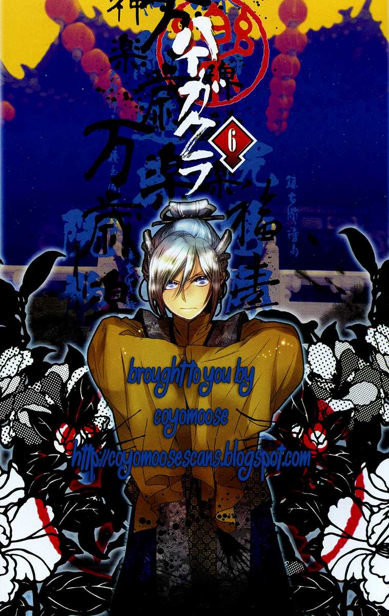 Haigakura Chapter 25 page 5 - Chapter 25