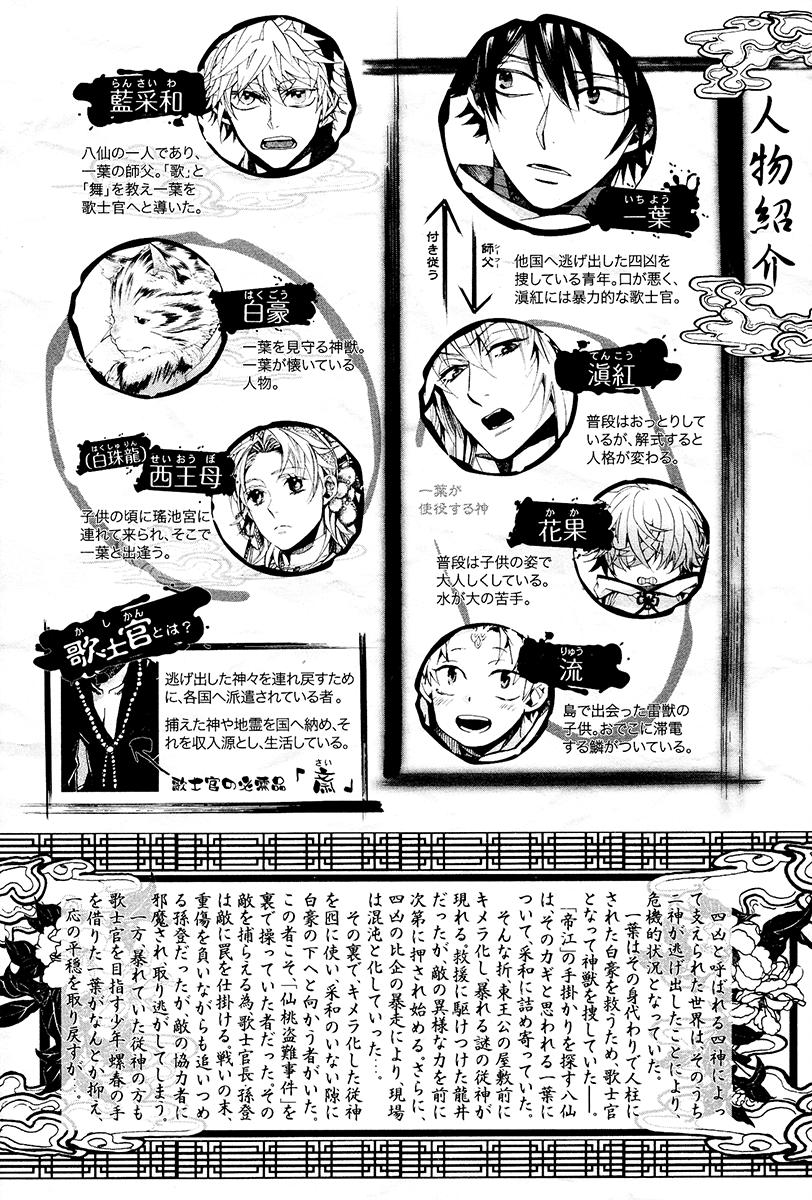 Haigakura Chapter 25 page 8 - Chapter 25