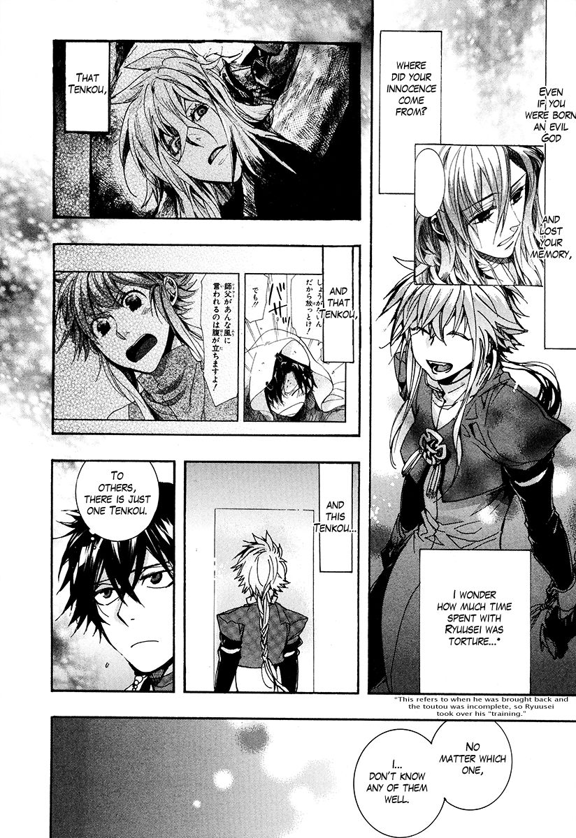 Haigakura Chapter 26 page 17 - Chapter 26