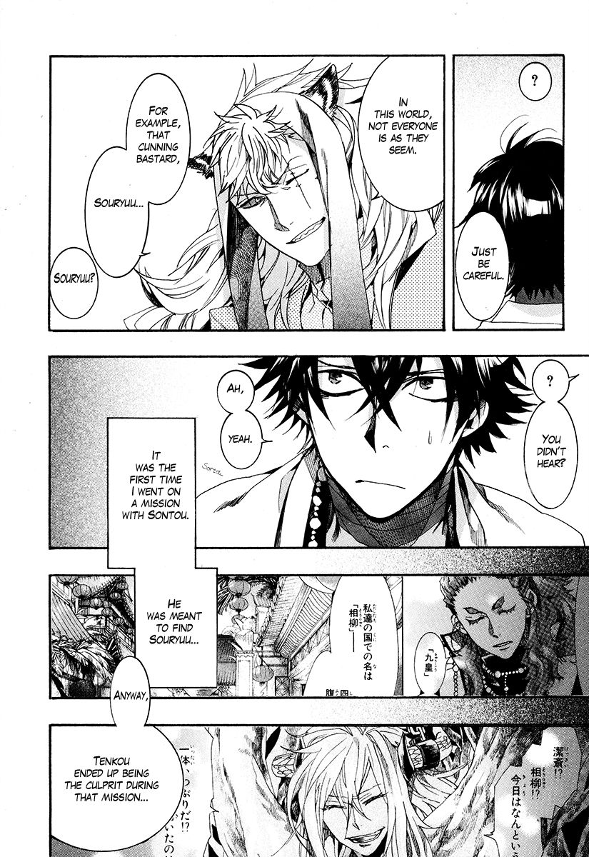 Haigakura Chapter 27 page 17 - Chapter 27