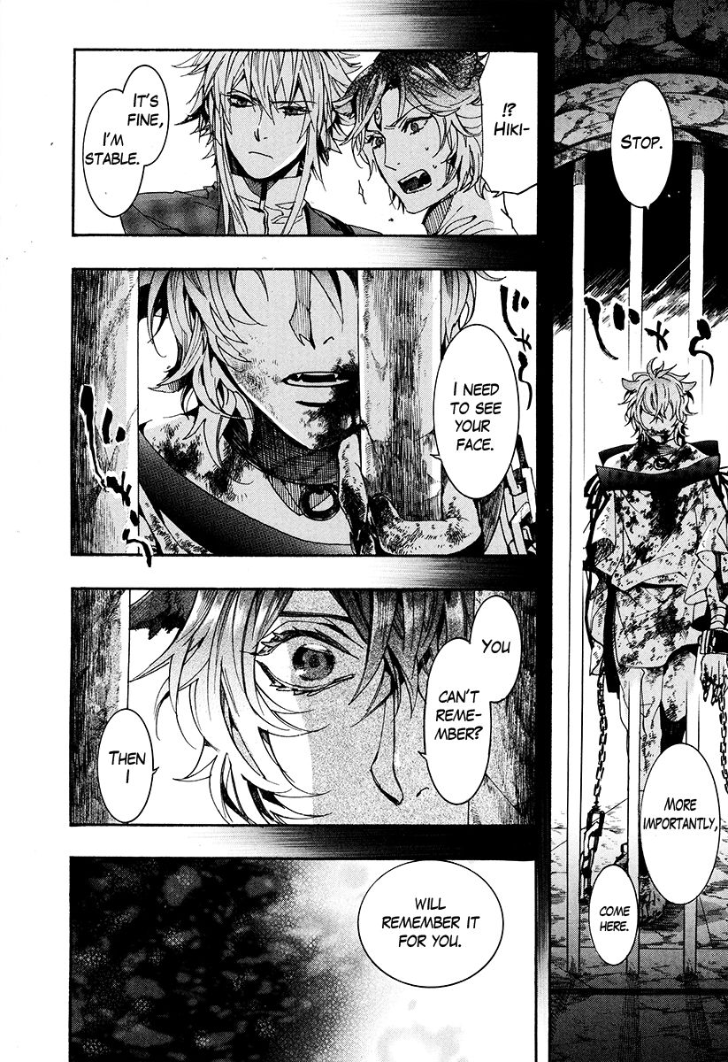 Haigakura Chapter 28 page 17 - Chapter 28